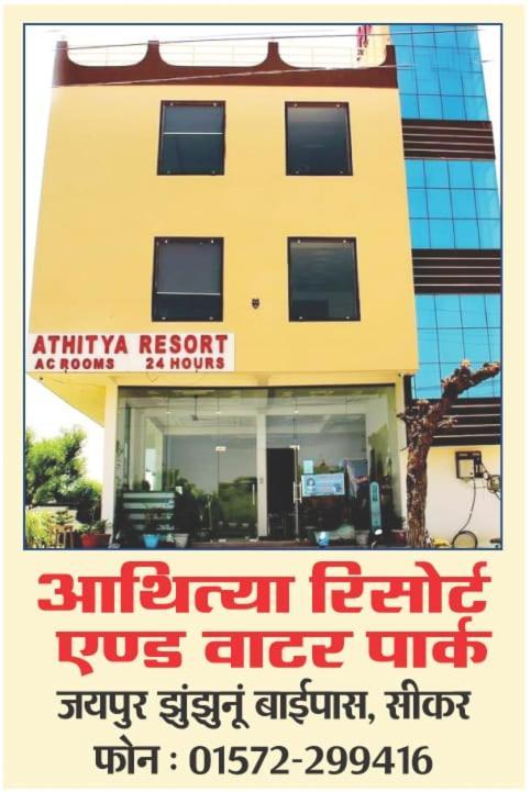 Athitya Hotel And Resort Sikar Exterior photo